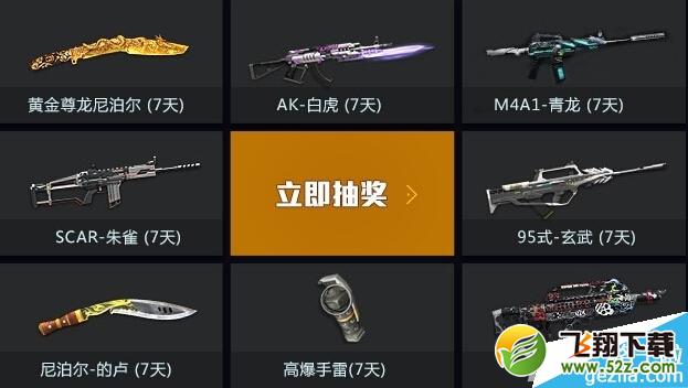 《逆战》樱花武士管家护航抽奖活动
