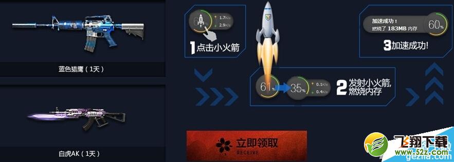 《逆战》樱花武士管家护航抽奖活动