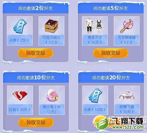 qq炫舞双蛋活动 上移动版17522点券快快领3