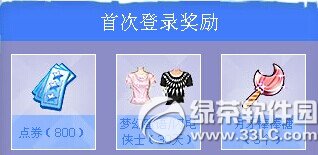 qq炫舞双蛋活动 上移动版17522点券快快领4