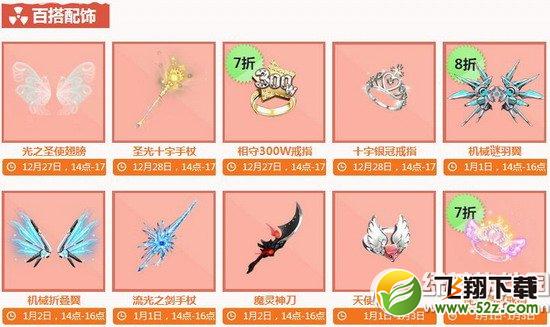 qq飞车双蛋节high翻天活动 终大特卖&龙族精灵限量首发6