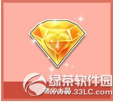 qq飞车奢华水晶钻多少钱 奢华水晶钻有什么奖励1