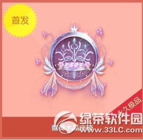 qq飞车蔷薇水晶座椅怎么获得 蔷薇水晶座椅图片欣赏1