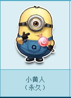 qq飞车小黄人怎么获得 极品宠小黄人怎么样1