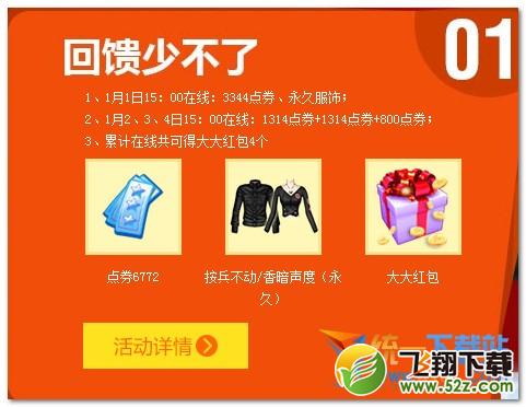 qq炫舞2015向前看活动网址