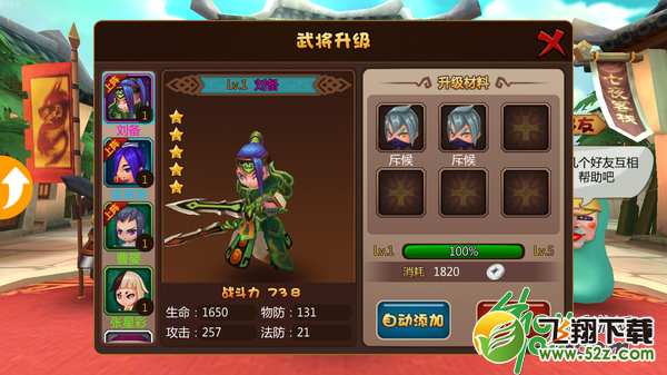 药和更新都不能停!《推倒三国》内测玩法前瞻