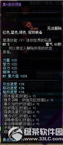 dnf真迷你魔法师宠物礼包多少钱 有什么3