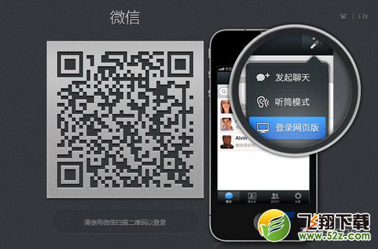 如何使用微信文件传输助手 三联