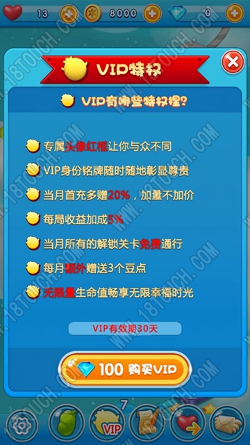 全民打豆豆VIP特权.jpg