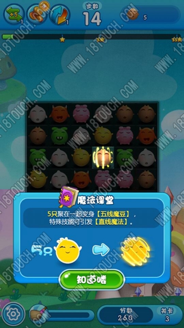 全民打豆豆关卡3 (2).jpg