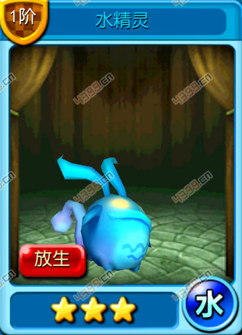 寒灵之剑水精灵