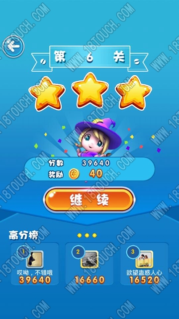 全民打豆豆关卡6 (3).jpg