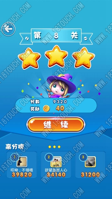 全民打豆豆关卡8 (4).jpg