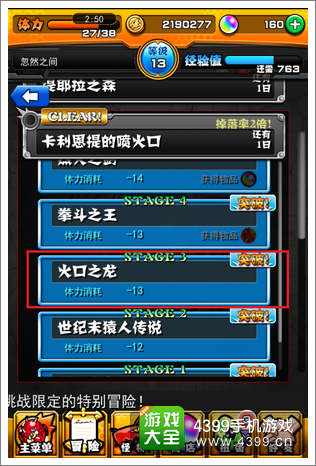怪物弹珠小红龙