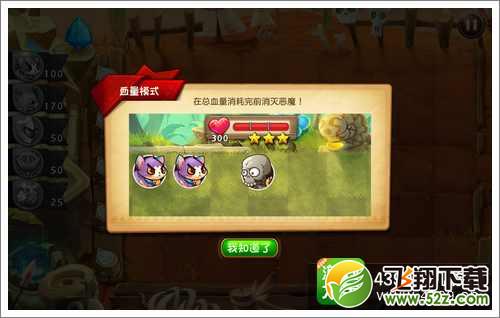 恶魔不要啊第8关攻略