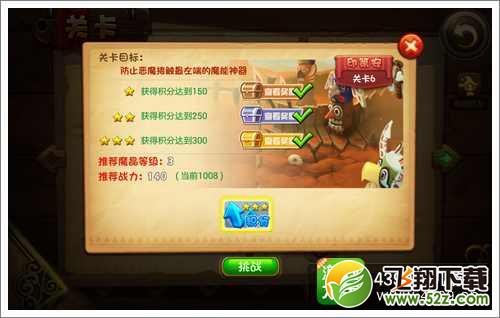 恶魔不要啊第6关