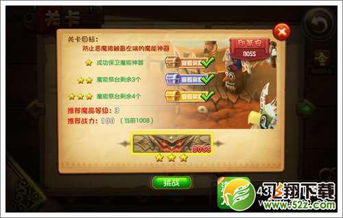 恶魔不要啊第5关