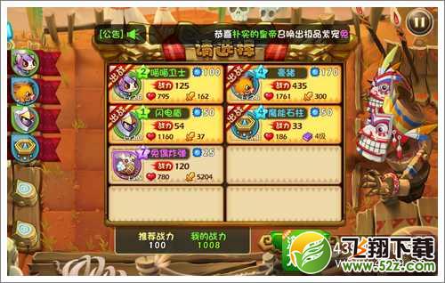 恶魔不要啊第5关