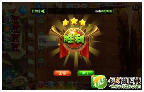 恶魔不要啊第5关