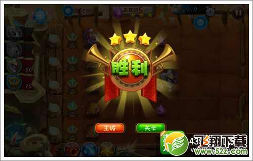 恶魔不要啊第3关