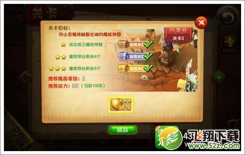 恶魔不要啊印第安第2关