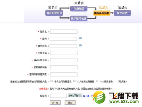 网上怎么查询个人征信系统报告