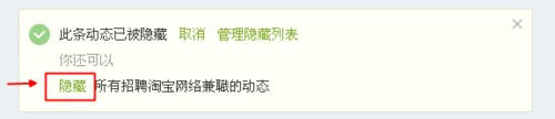 qq空间怎么屏蔽一个人的动态