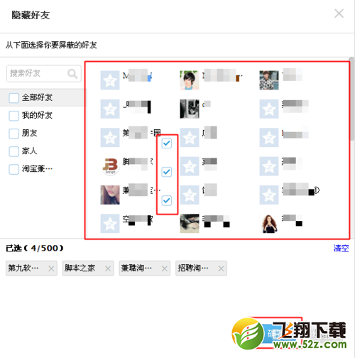 qq空间怎么屏蔽一个人的动态