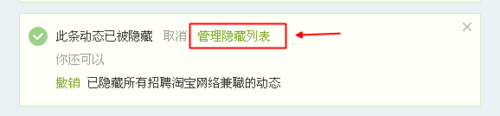 qq空间怎么屏蔽一个人的动态