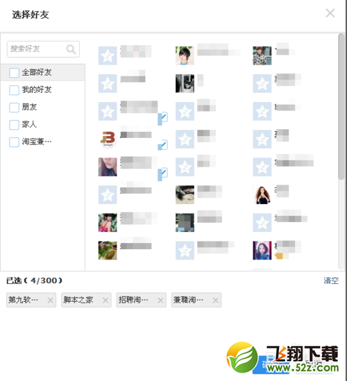 qq空间怎么屏蔽一个人的动态