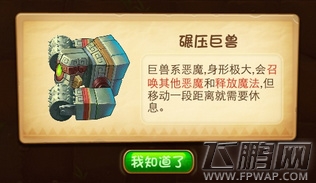 恶魔不要啊印第安第12关怎么过 印第安第12关图文攻略 (1)