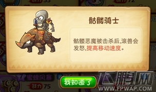 恶魔不要啊印第安第16-1关怎么过 印第安第16-1关图文攻略 (1)