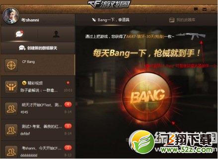 cf游戏圈在哪怎么用 cf游戏圈使用教程图解1