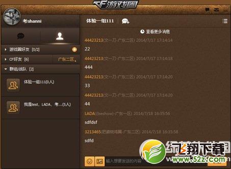 cf游戏圈在哪怎么用 cf游戏圈使用教程图解8