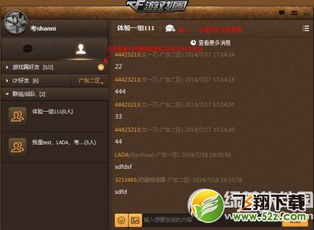 cf游戏圈在哪怎么用 cf游戏圈使用教程图解9