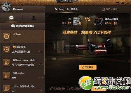 cf游戏圈在哪怎么用 cf游戏圈使用教程图解4