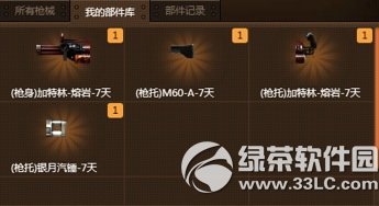 cf游戏圈在哪怎么用 cf游戏圈使用教程图解6