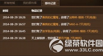 cf游戏圈在哪怎么用 cf游戏圈使用教程图解7