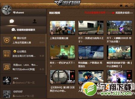 cf游戏圈在哪怎么用 cf游戏圈使用教程图解13