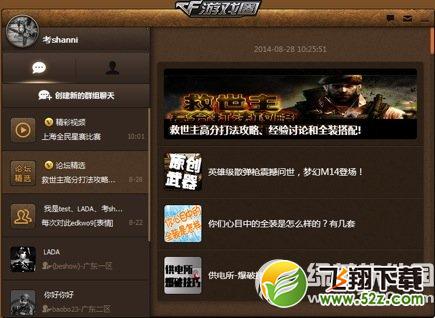 cf游戏圈在哪怎么用 cf游戏圈使用教程图解11