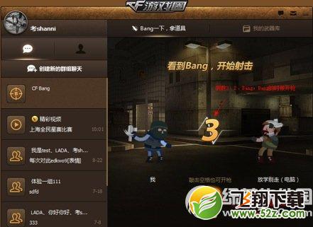 cf游戏圈在哪怎么用 cf游戏圈使用教程图解3