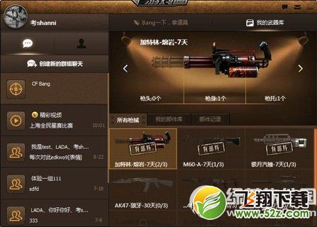 cf游戏圈在哪怎么用 cf游戏圈使用教程图解5