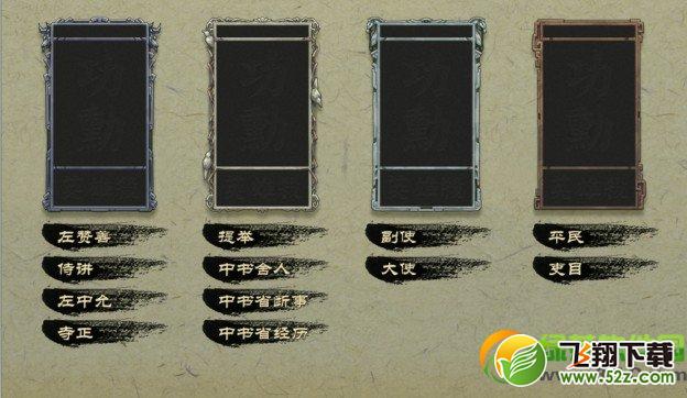 英雄杀官职展示系统推出(附官职对应功勋值表)3