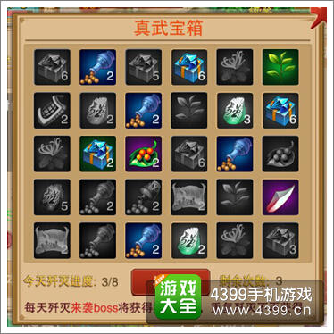 少侠来战真武试炼攻略