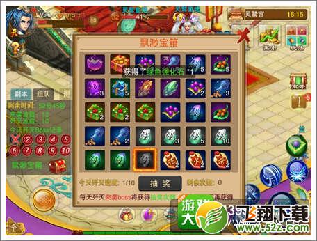 少侠来战副本攻略