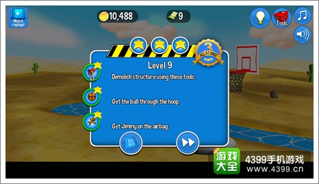 拆迁公爵完成
