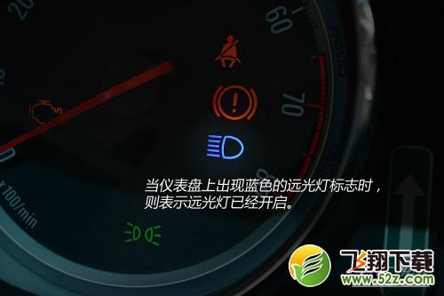 新手看过来（12）必须知道怎么用车灯