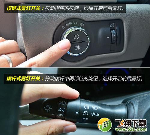 新手看过来（12）必须知道怎么用车灯
