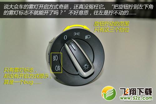 新手看过来（12）必须知道怎么用车灯