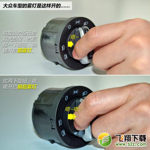 新手看过来（12）必须知道怎么用车灯